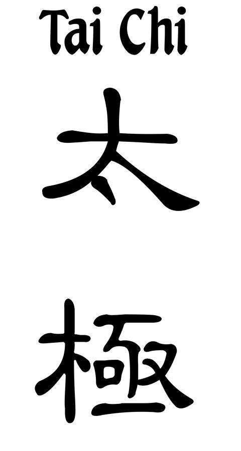 Tai chi in chinese characters